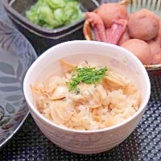 あけみ貝の　かやくご飯